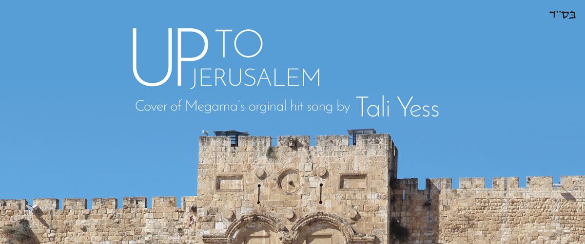 Up to Jeruselam Song